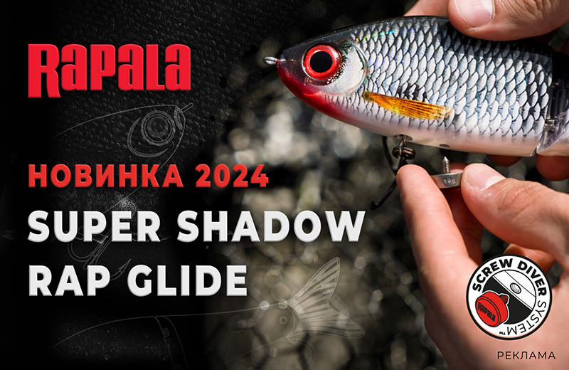 RAPALA Super Shadow Rap Glide